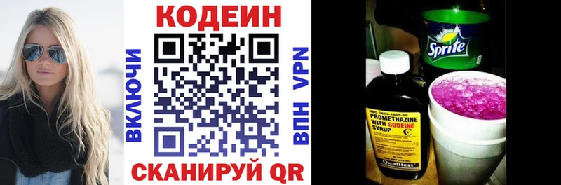 Кодеиновый сироп Lean Purple Drank  мега tor  Александровск  купить закладку 
